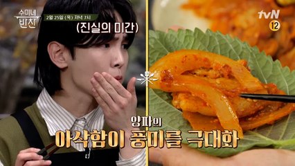 (예고) 사랑둥이 손주 키를 위한 수미쌤의 키★포인트 반찬?!