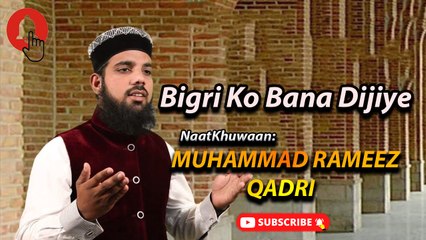 Bigri Ko Bana Dijiye | Muhammad Rameez Qadri | Naat  | Prophet Mohammad PBH | HD Video