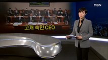 [MBN 종합뉴스 김주하의 오프닝] 고개 숙인 CEO
