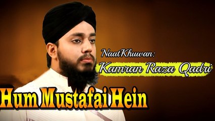 Hum Mustafai Hein | Naat | Prophet Mohammad PBH | Kamran Raza Qadri | HD Video