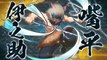 Demon Slayer : Hinokami Keppûtan - Intro de personnage #4 Inosuke Hashibira