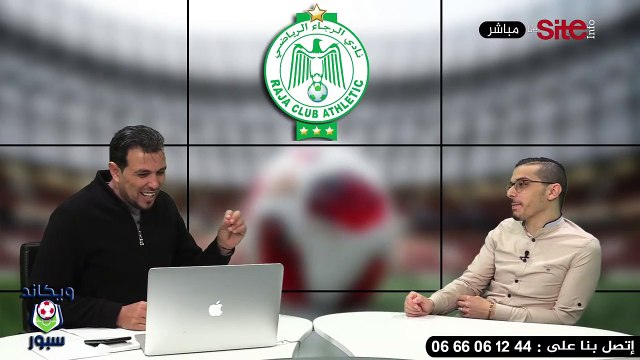 «ويكاند سبور» الرجاء يتأهل بصعوبة الى دور مجموعات كأس الكاف والوداد بمعنويات مرتفعة بأونغولا