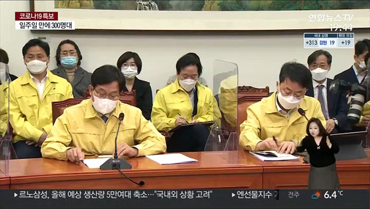 "재난지원금 추경 28일까지 합의"…3월말 지급 목표