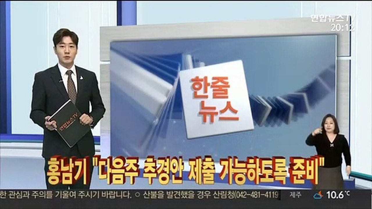 [한줄뉴스] 최기영 "내년 초 국산 백신 접종 가능할 것" 外