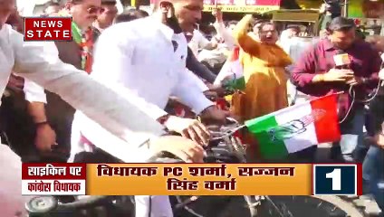 MP News : साइकिल से विधानसभा पहुंचे कांग्रेस विधायक