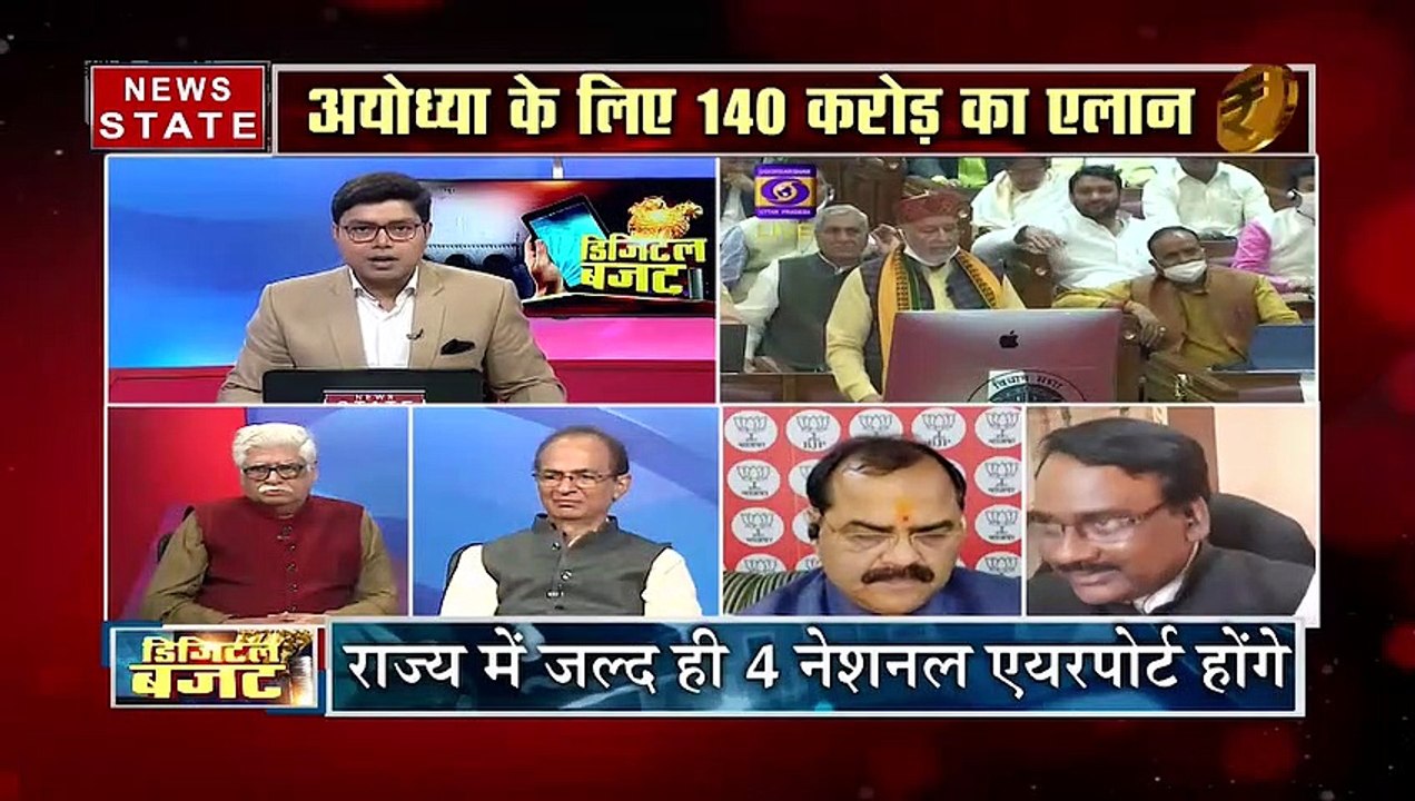 Digital Budget : UP का पहला पेपरलेस बजट पेश