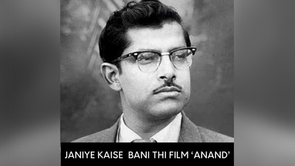 Janiye Kaise  Bani Thi Film `Anand'