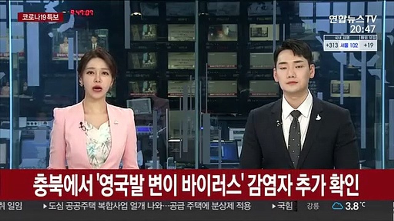 충북에서 '영국발 변이 바이러스' 감염자 추가 확인