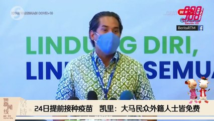 《988新闻线》：2021年02月22日