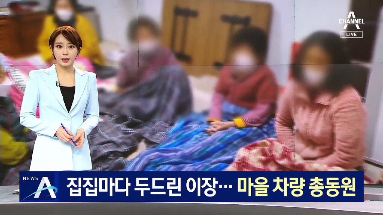 집집마다 찾아간 이장…마을 차량 동원해 주민 대피