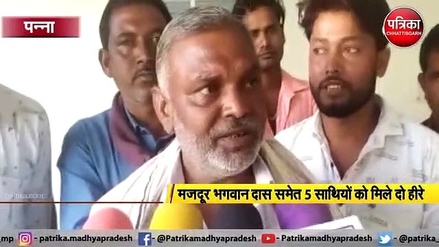 हीरा खदान से निकले लाखों के हीरे, चमक उठी मजदूरों की किस्मत
