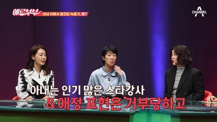 아내 차에 녹음기를 설치한 남편, 남모르게 준비하고 있던 이혼?
