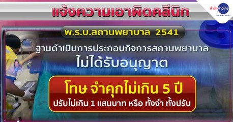 ข่าวค่ำ ช่วงที่ 2 วันจันทร์ 22 กุมภาพันธ์ 2564
