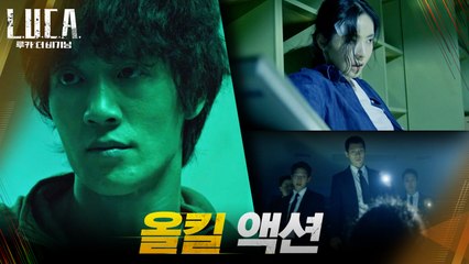 이 정도면 식은 죽? 이다희 구하러 나타난 김래원의 올킬 액션!