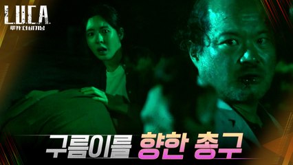 이다희 겨눈 김상호의 총에 대신 맞은 김래원!