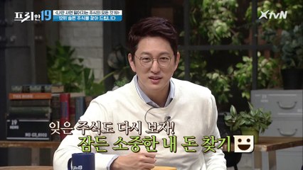 (대박 정보) 숨은 주식을 찾아 드립니다 [나만 사면 떨어지는 주식의 모든 것19]
