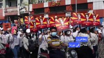 المجموعة العسكرية في بورما تحذر المتظاهرين من احتمال الموت