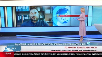 Ο διοικητής του Ιδρ. Χρόνιων Παθήσεων Καρπενησίου, Κλ. Λάππας στο Star Κ.Ε.