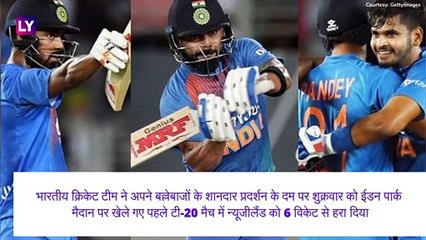 Ind vs NZ 1st T20: विराट सेना ने कीवी टीम को उन्हीं के घर में किया पस्त, 6 विकेट से जीता मैच