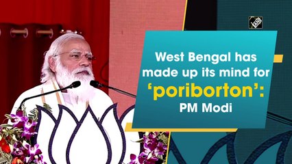 West Bengal has made up its mind for ‘poriborton’: PM Narendra Modi
