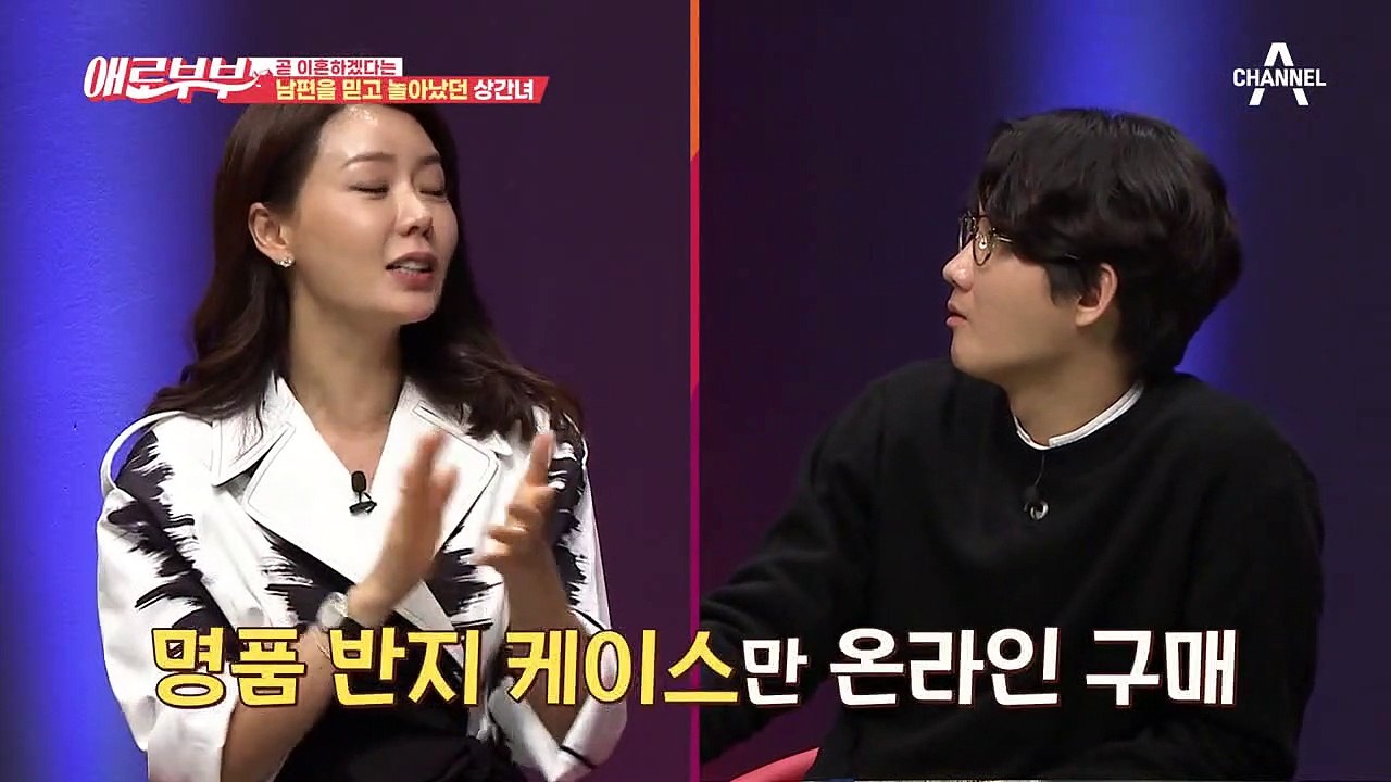 [#애로드라마 30-2회]남편을 믿고 놀아난 상간녀, 남의 가정 파탄 낸 남편