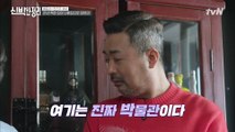 살아있는 박물관 같은 배동성 하우스의 ′손님 응접실 + BAR′?!