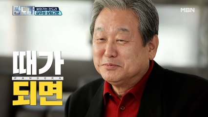 ‘킹 메이커‘ 김무성이 눈여겨보고 있는 대통령 예비후보와 출마 의사는?!