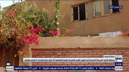 محافظ المنيا: المرحلة الجديدة من تطوير القرى بالمنيا تكلفتها 23 مليار جنيه وتخدم 3 ملايين مواطن