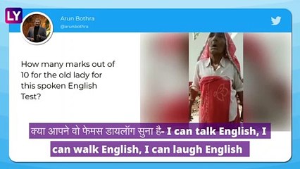 Viral video: दादी ने बोली फर्राटेदार अंग्रेजी, ट्विटर पर वीडियो वायरल, लोगों ने की खूब तारीफ