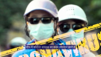 Coronavirus: वुहान से 112 भारतीयों को भारत लेकर पहुंचा वायुसेना का विमान, राहत सामग्री भेजी गई