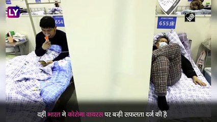 Coronavirus: कोरोना वायरस पर भारत को मिली बड़ी सफलता, कोरोना से संक्रमित तीनों मरीज ठीक हुए