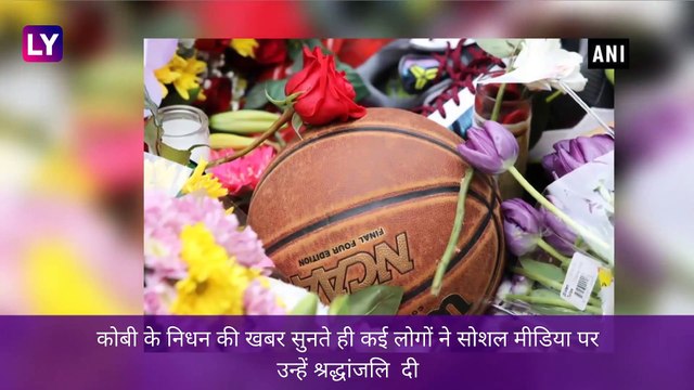 Basketball Player Kobe Bryant और उनकी 13 साल की बेटी Gianna का Helicopter Crash में निधन