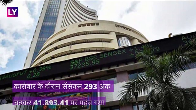 Sensex Nifty: शेयर मार्केट में बड़ा उछाल, 41893 के रिकॉर्ड स्तर पर पहुंचा सेंसेक्स, निफ्टी में भी तेजी
