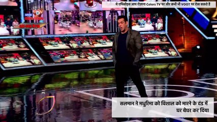 Bigg Boss 13 Weekend Ka Vaar Updates | 18 Jan 2020: Salman Khan ने Paras Chhabra से कहा तू बाहर मिल