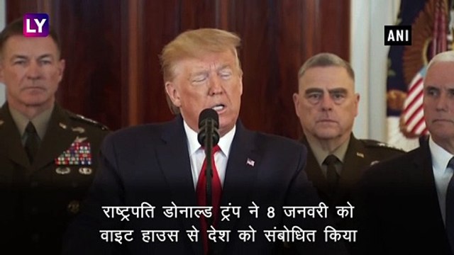 Donald Trump ने कहा Iran के मिसाइल अटैक में अमेरिकी सैनिकों को नहीं पहुंचा कोई नुकसान