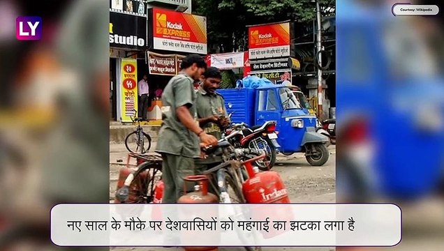 LPG Price Hike: नए साल पर महंगाई का अटैक, रसोई गैस के दाम 5वीं बार बढ़े, 19 रूपए महंगा हुआ सिलेंडर