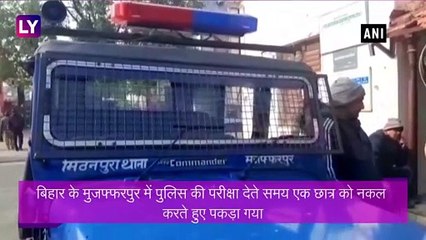 Bihar Police की परीक्षा में छात्र ने की चीटिंग की कोशिश, कान में Earphones फंसने के बाद पकड़ा गया