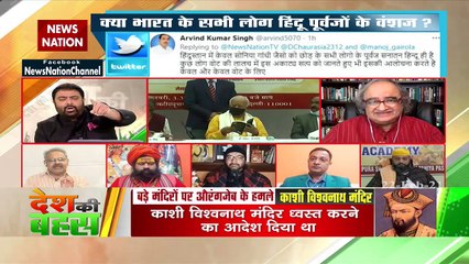 Desh Ki Bahas : मोहन भागवत को देश की आर्थिक स्थिति पर चर्चा करनी चाहिए : अजय सिखवाल, जयपुर, दर्शक