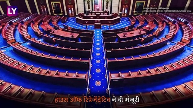 Trump Impeachment: अमेरिकी राष्ट्रपति ट्रंप को बड़ा झटका, निचले सदन में पास हुआ महाभियोग प्रस्ताव