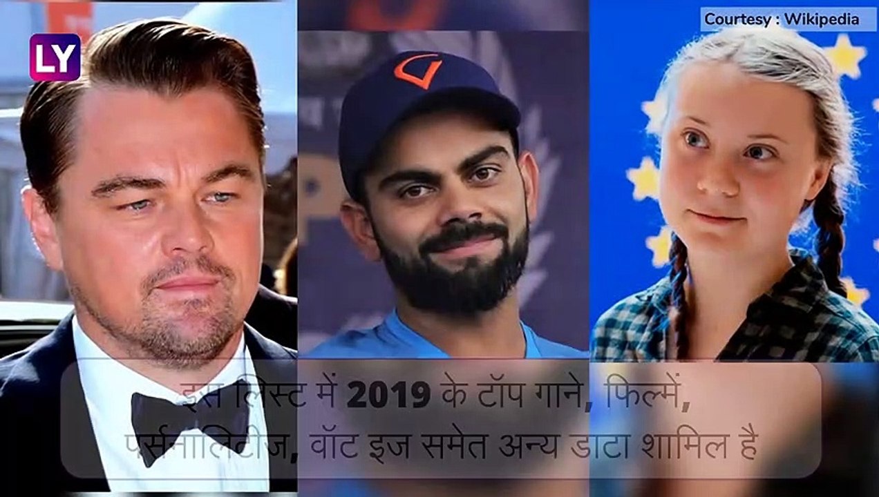 Google Top Searches 2019: विश्व कप, लोकसभा चुनाव, चंद्रयान 2, फिल्म कबीर सिंह पर सबसे ज्यादा सर्च