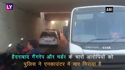 Hyderabad Vet Rape And Murder: चारों आरोपी एनकाउंटर में ढेर, भागने की कर रहे थे कोशिश