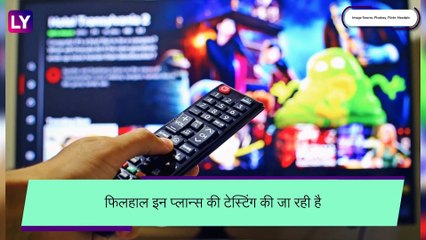 Netflix New Plans: Netflix देखने के लिए अब देने होंगे कम पैसे, जल्द पेश होंगे सस्ते प्लान