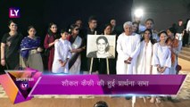 26/11 की बरसी पर Amitabh Bachchan ने किया परफॉर्म, Kartik-Bhumi-Ananya यहां आए नजर | Celebs Spotted