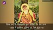 Guru Nanak's 550th Birth Anniversary: कौन हैं गुरु नानक देव ? जानें उनके 10 उपदेश
