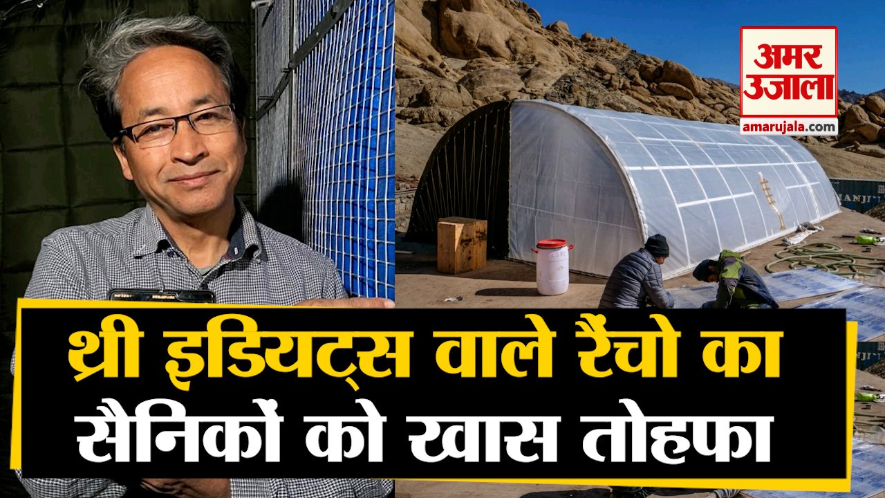 Famous Indian Engineer Sonam Wangchuk का कमाल, Indian Soldiers के लिए बनाया Solar Heated Tent