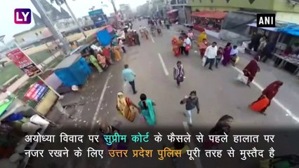 Drone Surveillance In UP: सुप्रीम कोर्ट के फैसले से पहले अयोध्या में ड्रोन से निगरानी