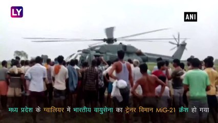 मध्यप्रदेश के ग्वालियर में भारतीय वायुसेना का विमान  MiG-21 हुआ क्रैश