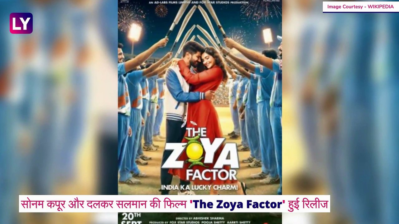 The Zoya Factor Movie Review: सोनम कपूर-दलकर सलमान की इस फिल्म से गायब है 'एंटरटेनमेंट' का फैक्टर