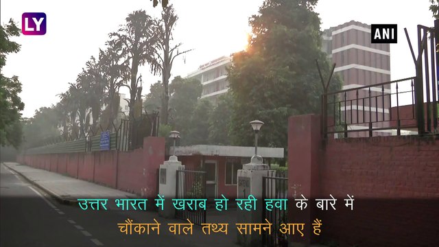 Life Expectancy Reduced: उत्तर भारत में खराब हो रही हवा से कम हो रही जिंदगी, 7 साल कम हो रही उम्र