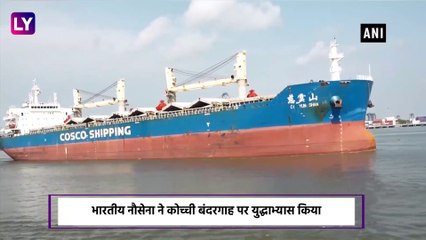 Watch: नौसेना सप्ताह समारोह में दक्षिण कमान ने कोच्चि तट के पास किया 'ऑपरेश्नल डिमॉनस्ट्रेशन'